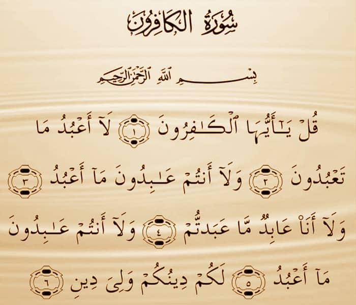 Surah Al-Kafirun Rumi dan maksudnya